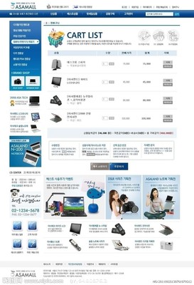 打造高效電子產(chǎn)品銷售網(wǎng)站 精選模版圖片展示與設(shè)計指南