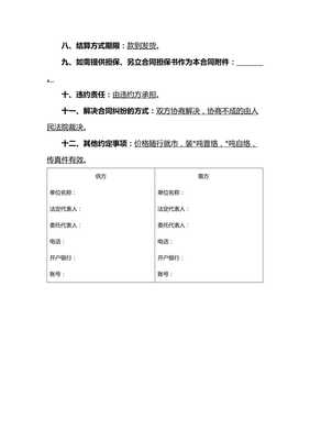 紡織品交易購(gòu)銷合同