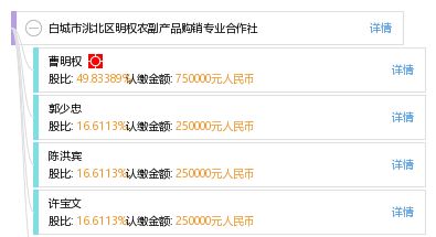 白城市洮北區明權農副產品購銷專業合作社