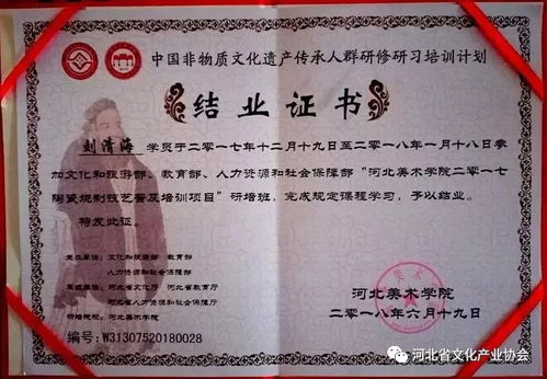 第七屆河北省特色文化產(chǎn)品博覽交易會(huì)參展商介紹 八